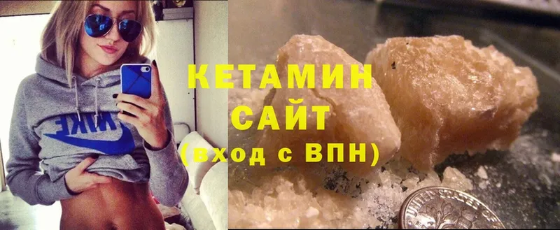 КЕТАМИН ketamine  наркошоп  Новопавловск 