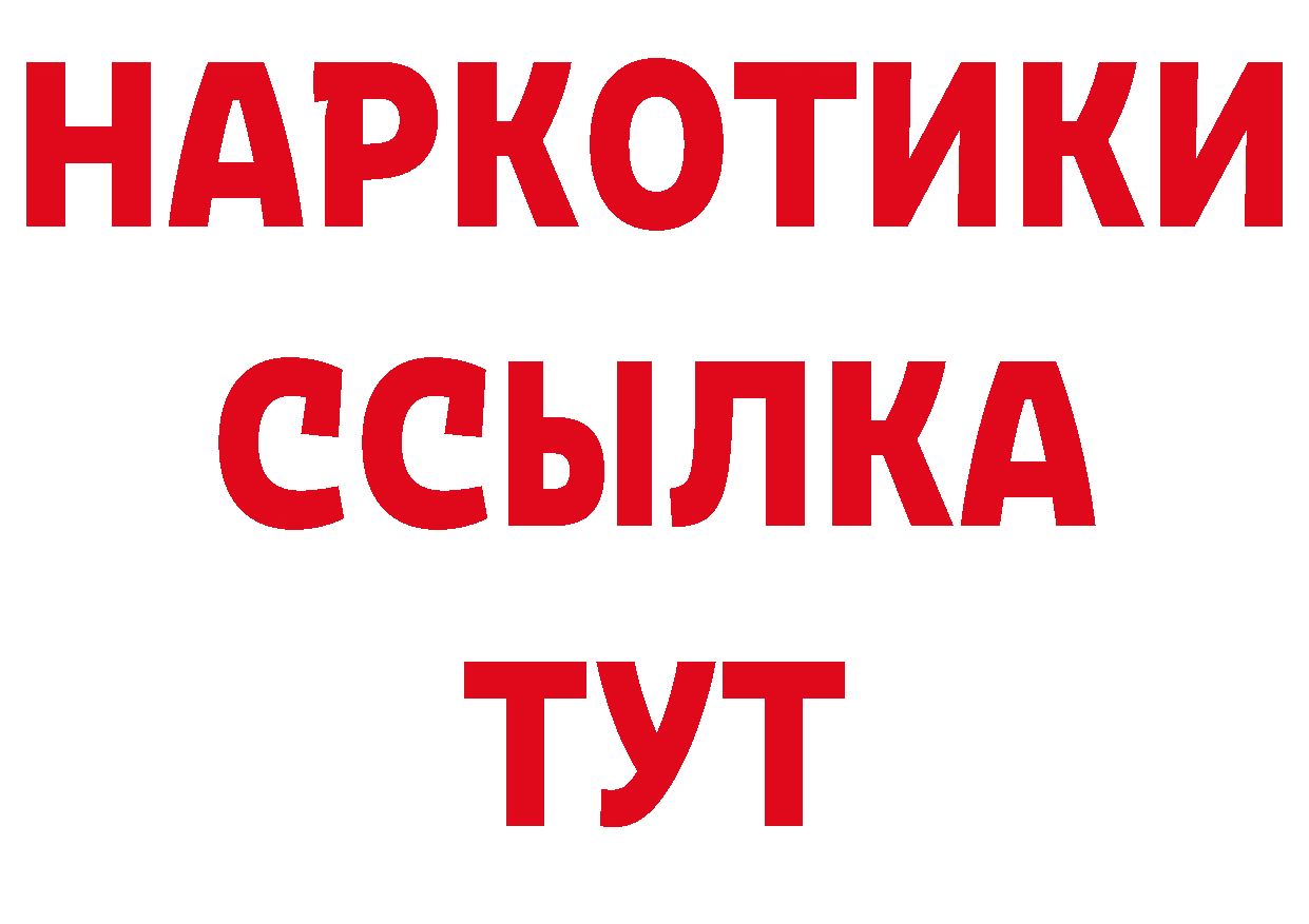 Кетамин VHQ рабочий сайт даркнет кракен Новопавловск